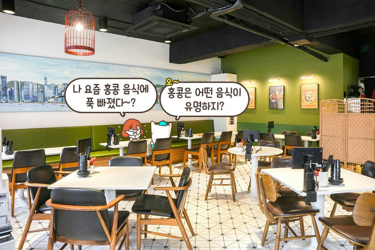 홍콩 맛집이 한국에 상륙💨
