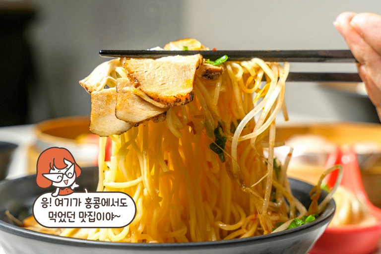 마라 국물에 퐁당💥