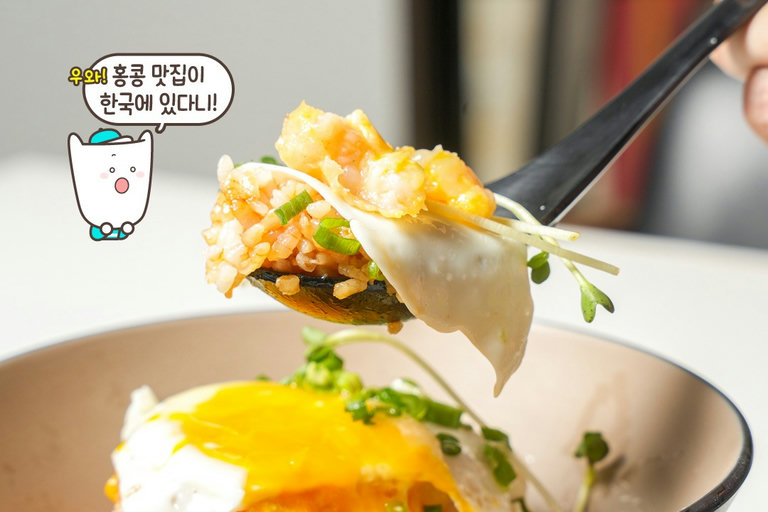 프리미엄 덮밥🍳