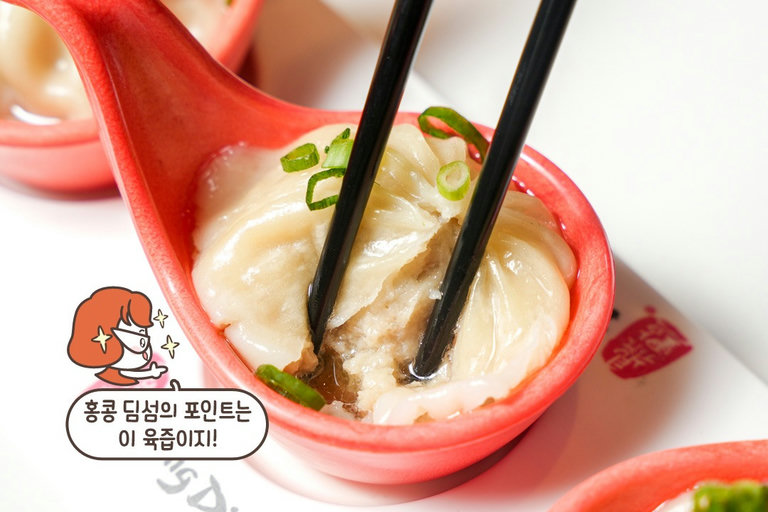 딤섬 필수 코스🥟
