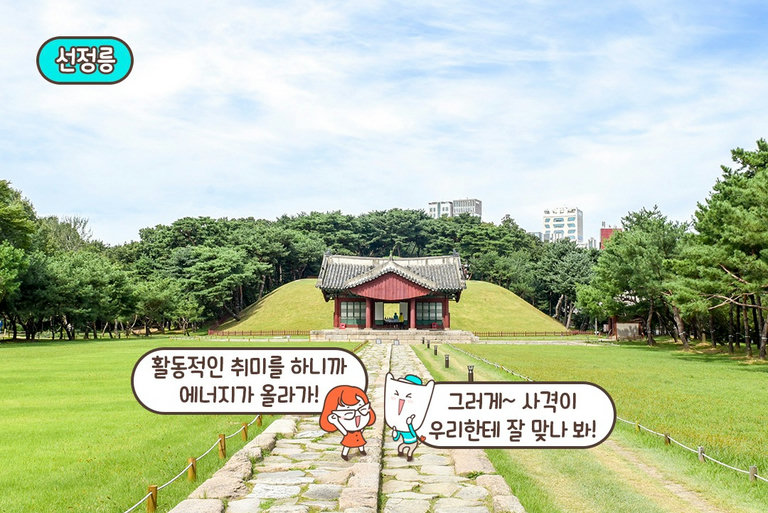 사격 후 선정릉 산책까지 완벽👫