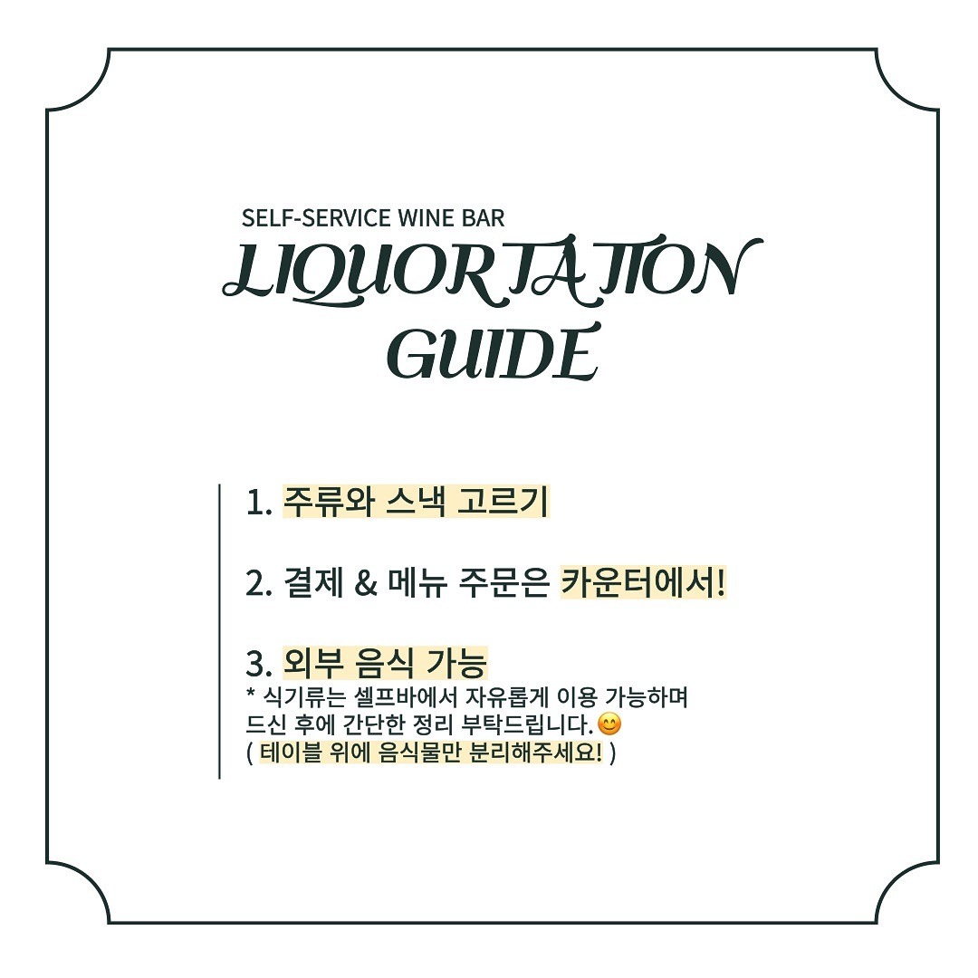 와인과 위스키에 어울리는 메뉴도 준비 완료 (•̀//ᴗ//•́)