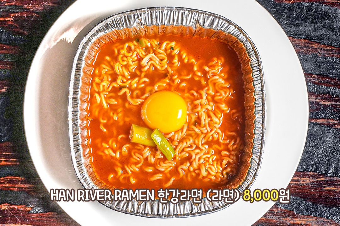 이런 곳에서 먹어보는 한강 라면의 맛, 어떤데?