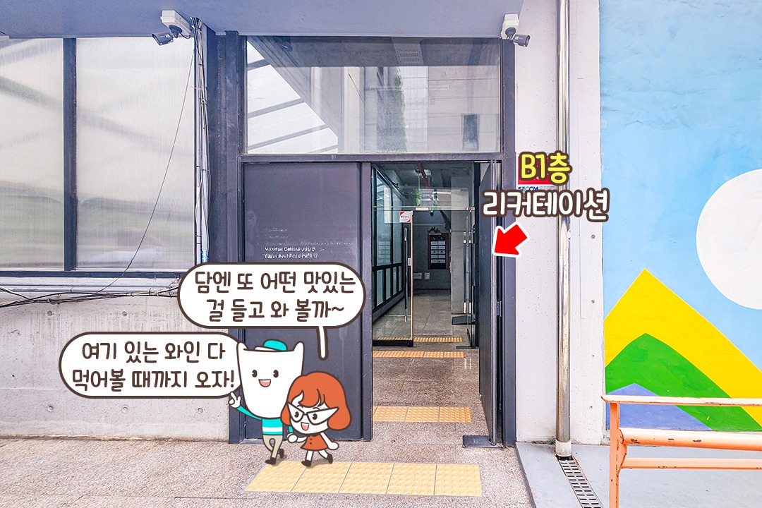 내가 좋아하는 걸 잔뜩 들고 맘 편히 찾아갈 수 있는 곳