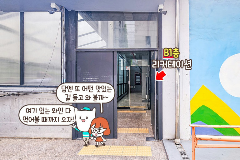 내가 좋아하는 걸 잔뜩 들고 맘 편히 찾아갈 수 있는 곳