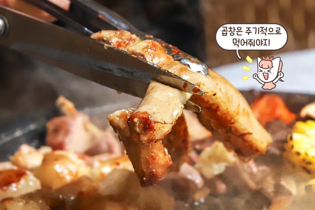 속이 꽉찬 곱창