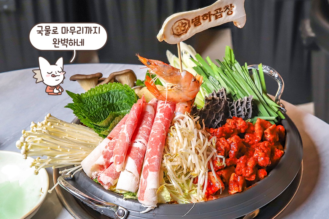 얼큰~한 전골은 못참지
