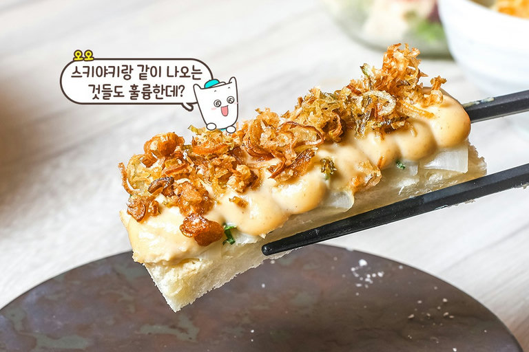 부드러운 소스와 함께 즐기는 양파