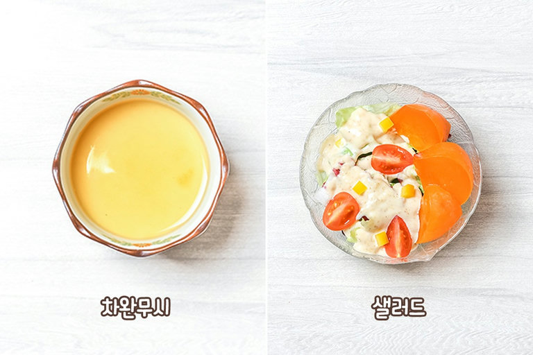 산뜻한 샐러드와 부드러운 차완무시