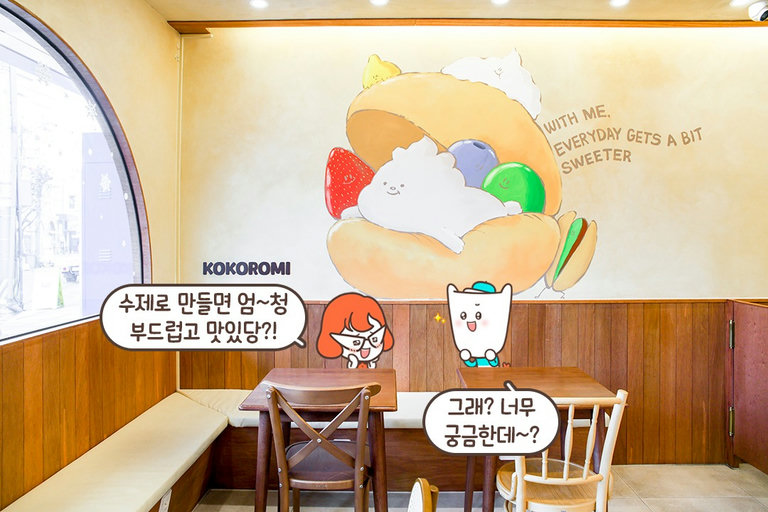 눈과 코가 즐거워지는 공간👀