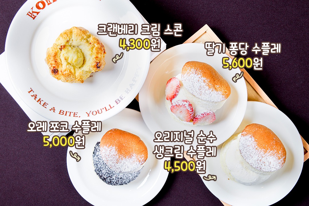 입안 가득 부드러운 크림이 쏘옥