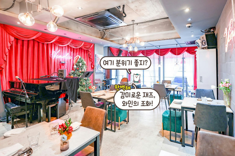 낭만적인 분위기, 감미로운 재즈 선율