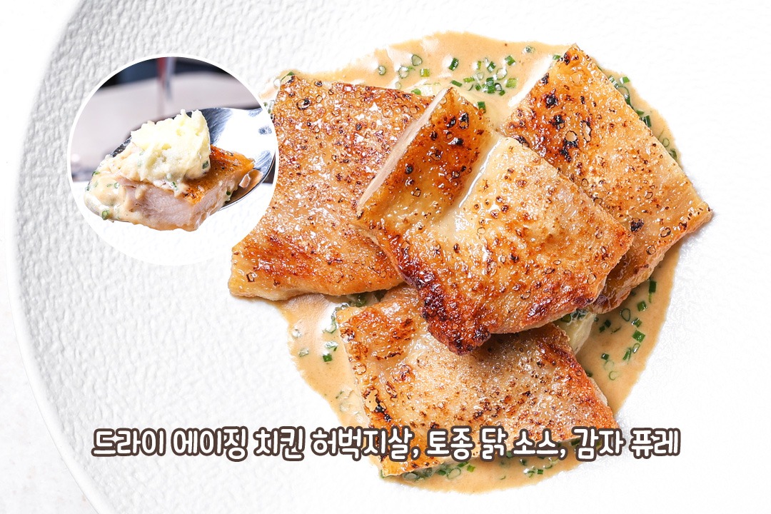 한우 타르타르&드라이에이징 치킨 허벅지살