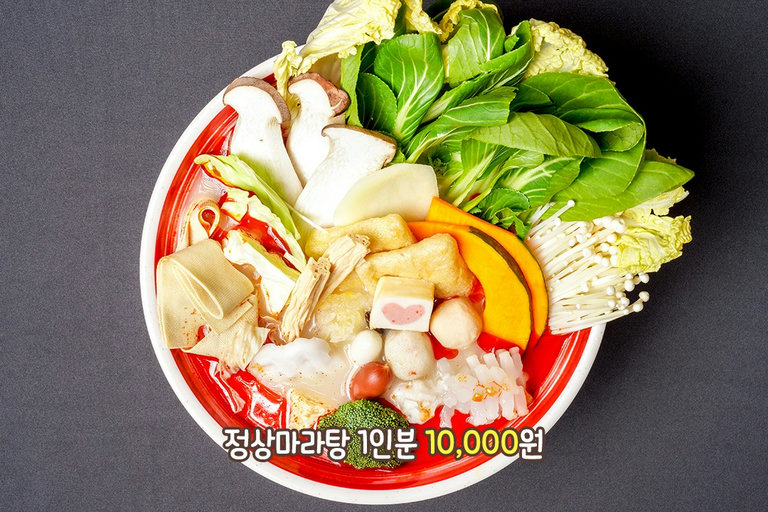 푸짐한 재료로 즐기는 마라탕