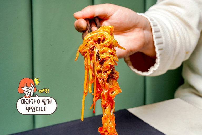 중독성 강한 마라샹궈🌶️