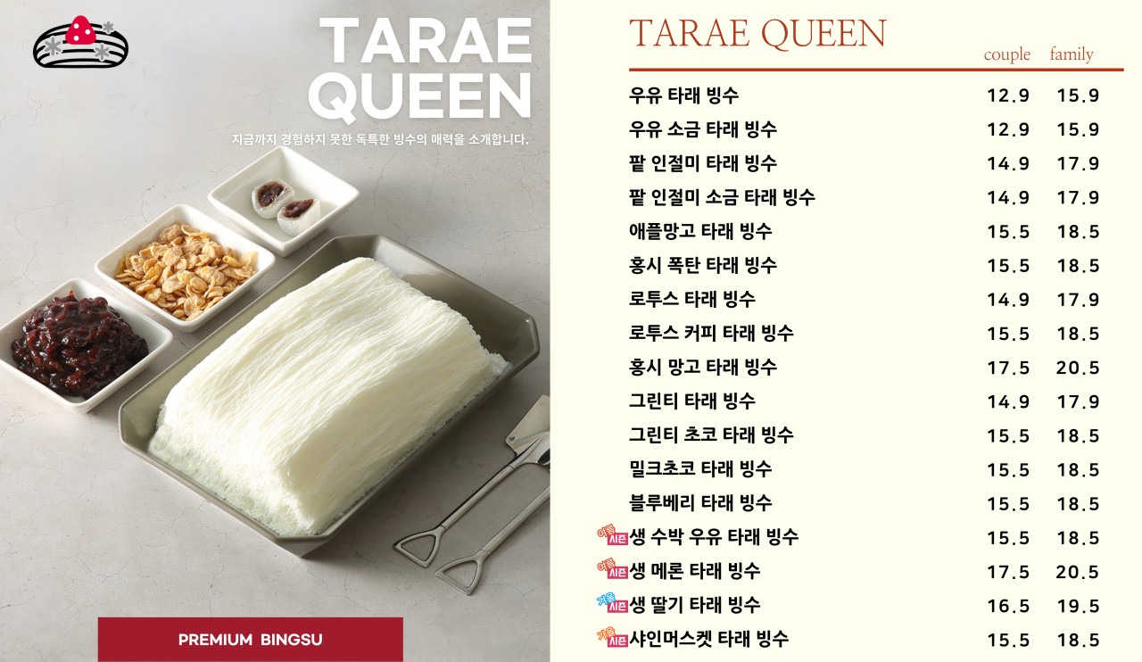 100% 우유로 만든 빙수❄️