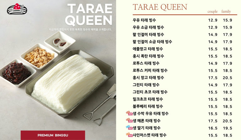 100% 우유로 만든 빙수❄️