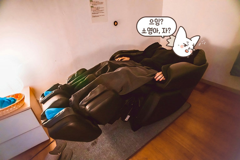 뭉친 근육과 피로를 부탁해!