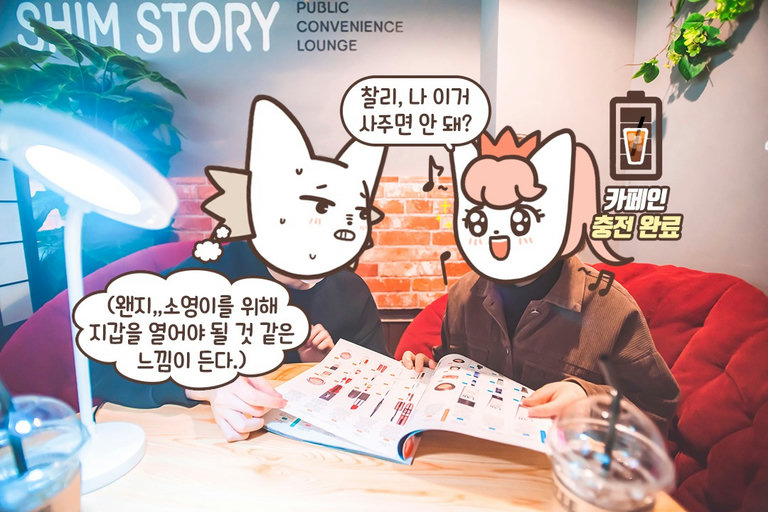 골라서 쉬는 재미