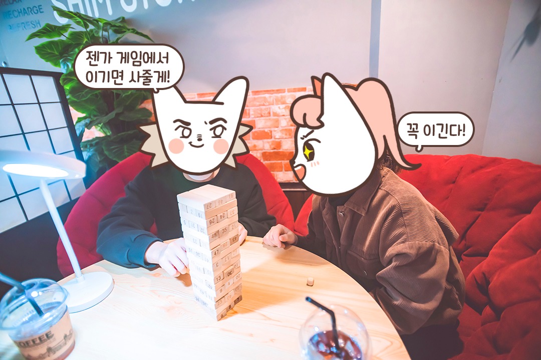 골라서 쉬는 재미