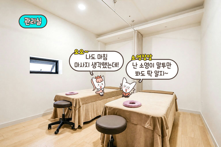 커플도 함께 즐길 수 있는 프라이빗 케어