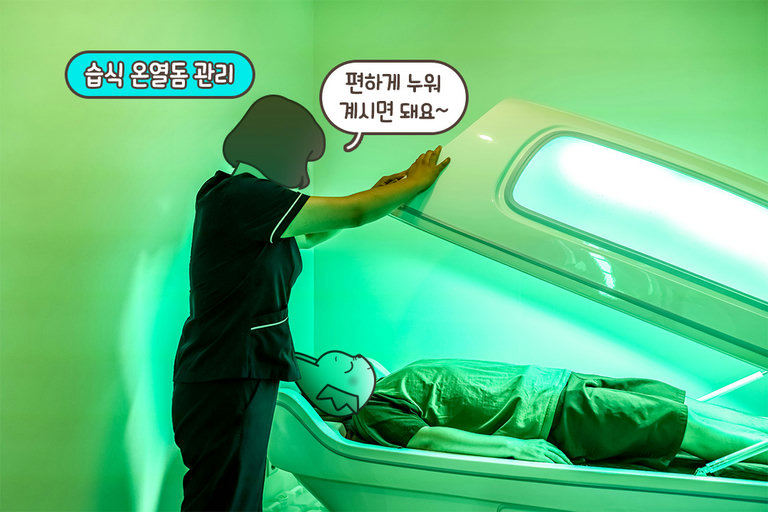 나만을 위한 맞춤 한약재로 노폐물 배출까지🌿