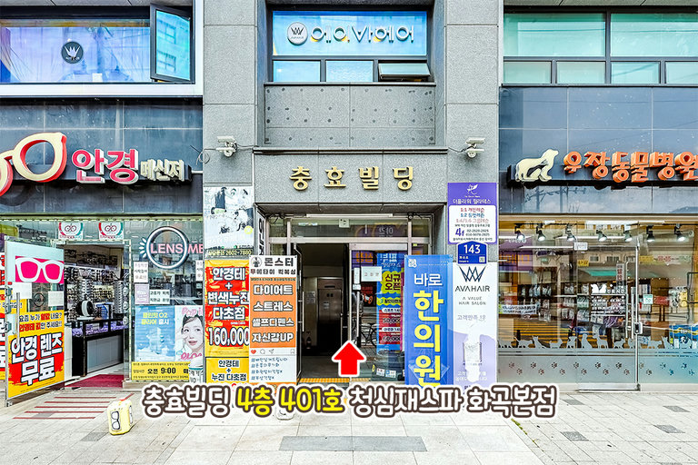 피로 회복과 컨디션 관리는 이곳에서✨