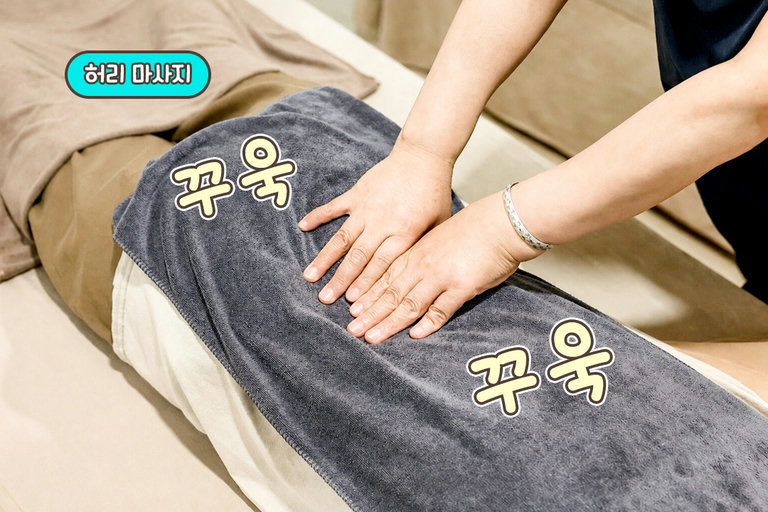 뭉친 피로를 풀어주는 맞춤 수기 관리💫