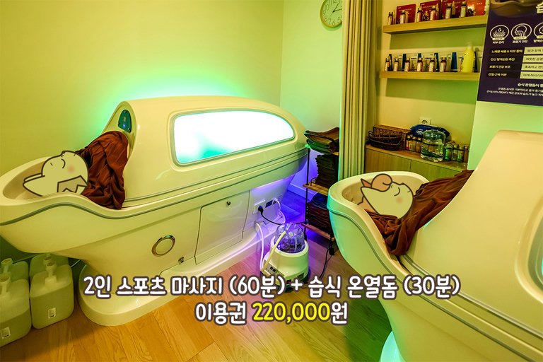 몸도 마음도 개운했던 마무리
