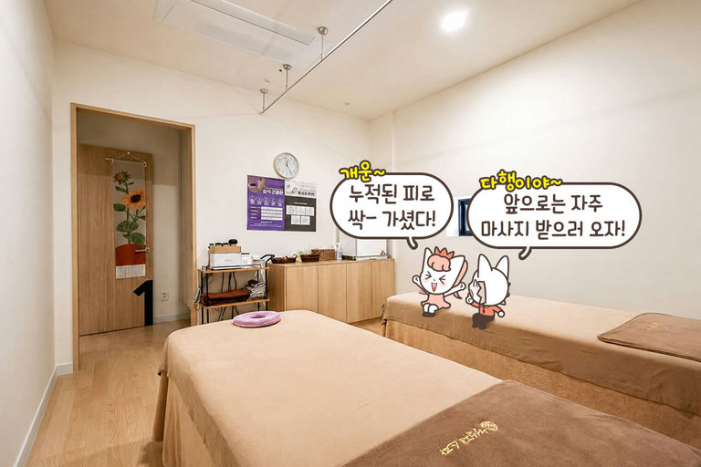 피로 회복과 컨디션 관리는 이곳에서✨