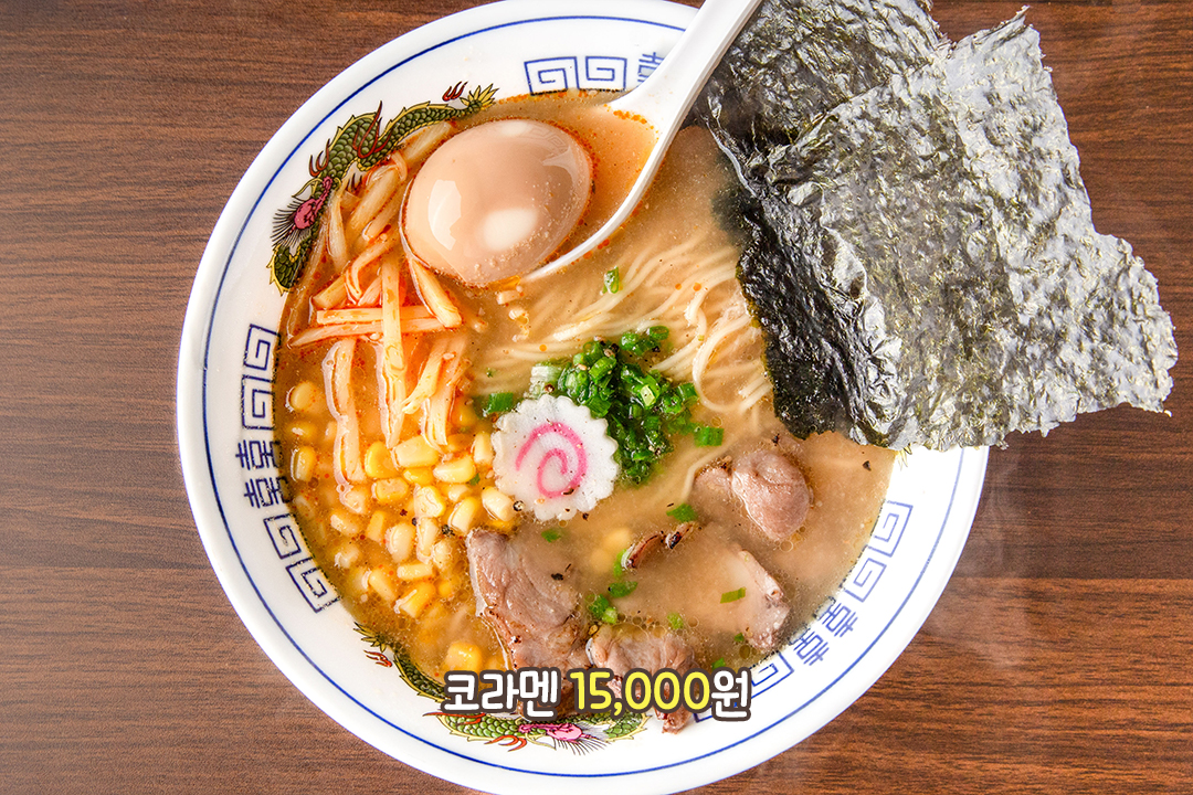 진한 양고기 육수의 코라멘