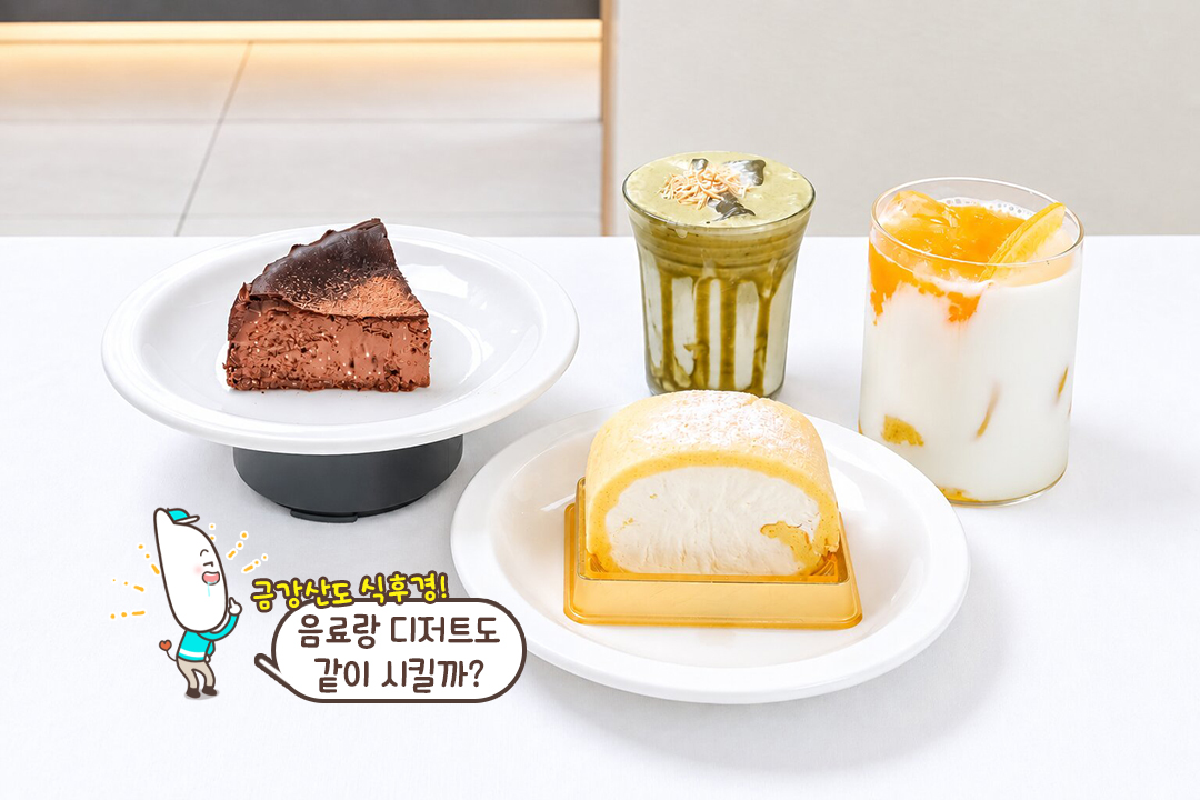 달달하게 즐기기 좋은 디저트🍫