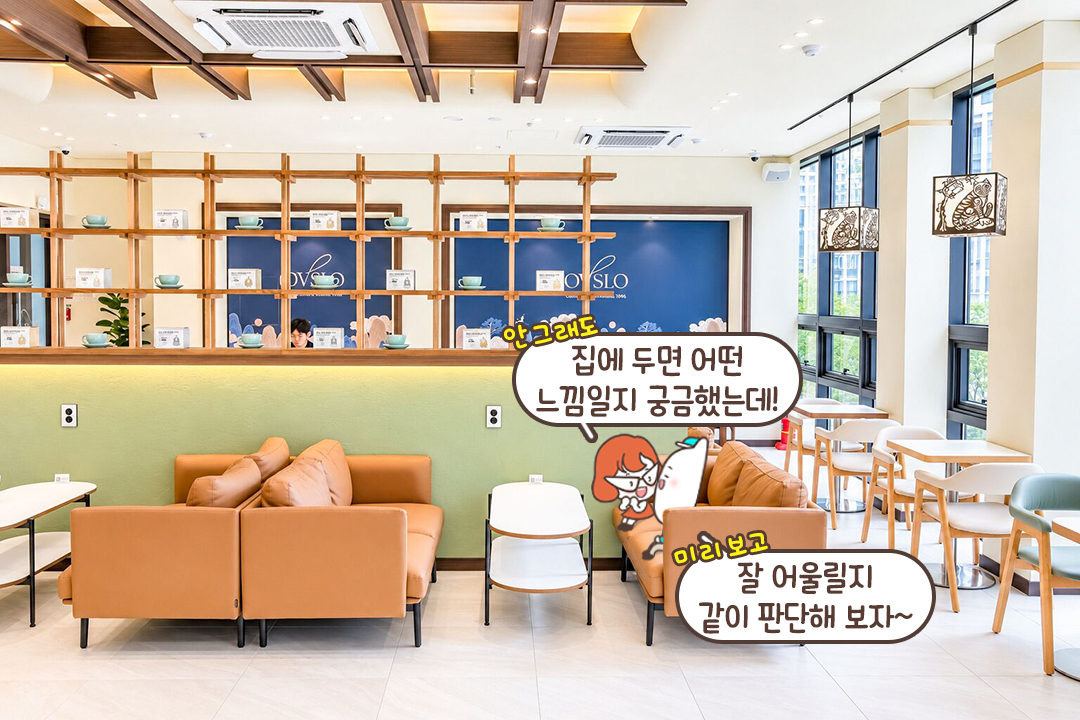 탁 트인 개방감과 화사한 채광💫
