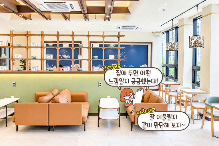 탁 트인 개방감과 화사한 채광💫