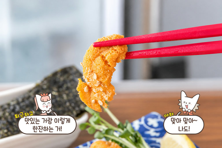 입안에서 부드럽게 녹아드는 우니🧡