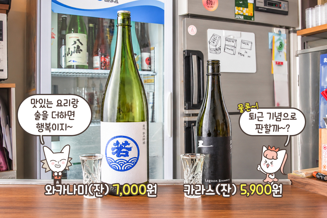 퐁신한 장어계란말이와 사케 한잔🍶