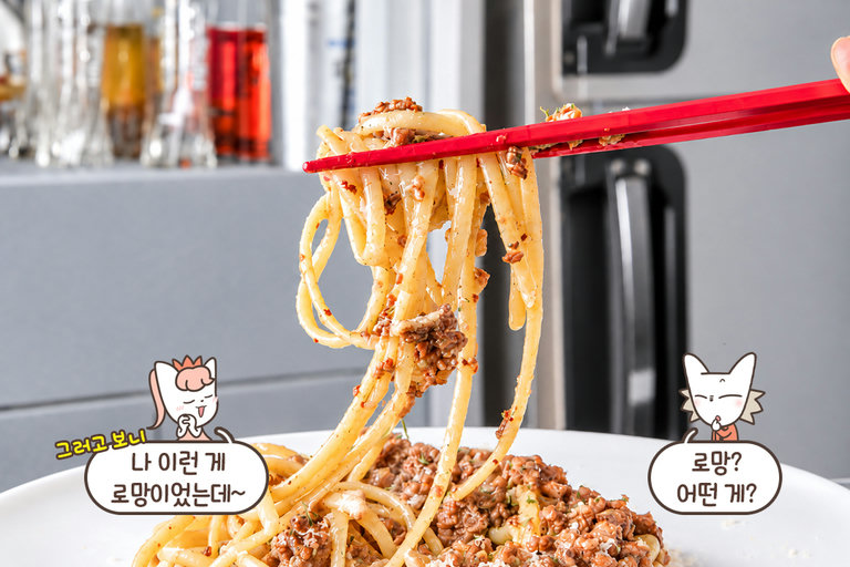 양고기의 풍미를 담은 라구 파스타🍝