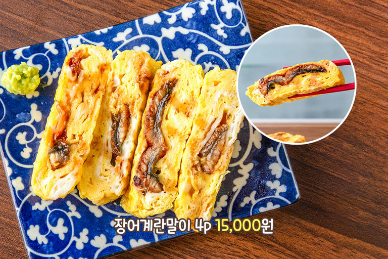 퐁신한 장어계란말이와 사케 한잔🍶