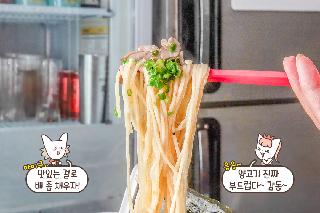 진한 양고기 육수의 코라멘