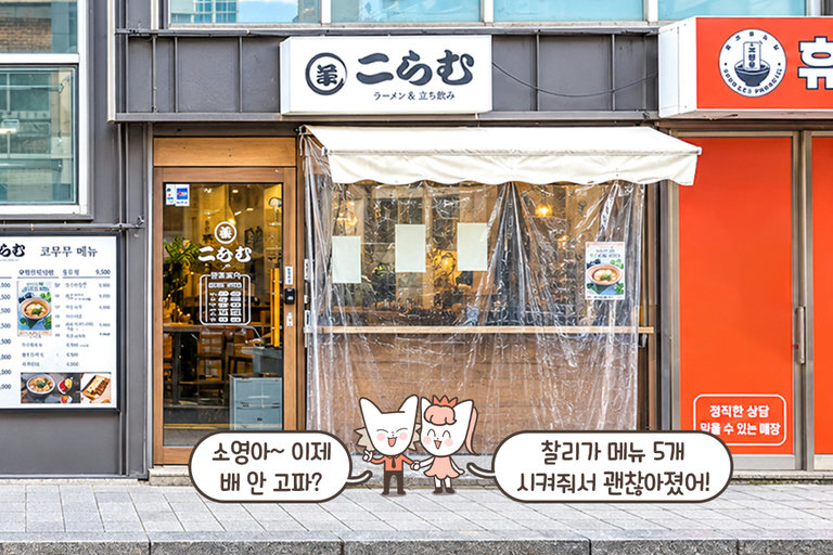 화곡역에서 만나는 색다른 일식 전문점📍