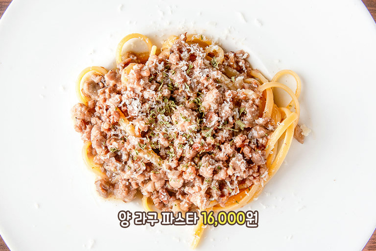 양고기의 풍미를 담은 라구 파스타🍝