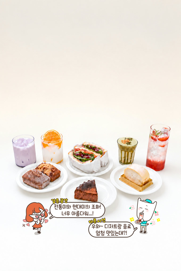 고소한 크림라떼와 상큼한 에이드