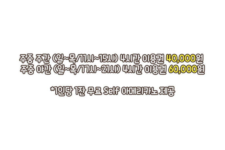 자연친화적인 인테리어로 안락하게🍃