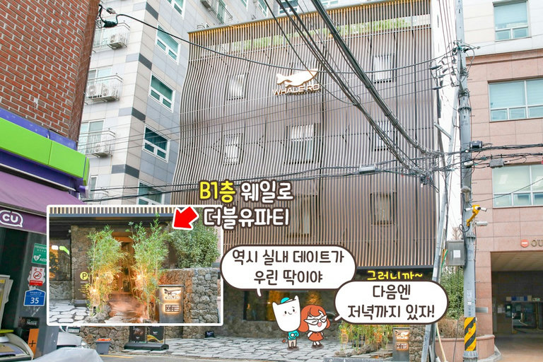 4시간의 실내 데이트 코스✨️