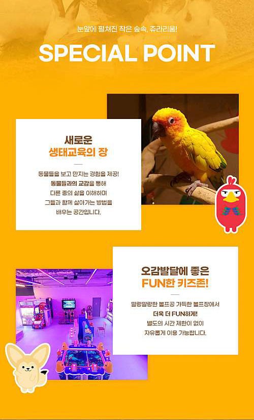 귀요미들아 내 지갑을 털어줘...