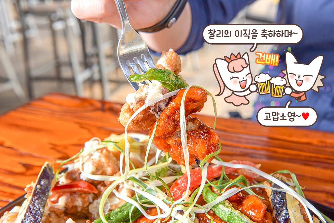 그래도 치맥은 또, 포기할 수 없는데 말이죠 ◡‿◡✿