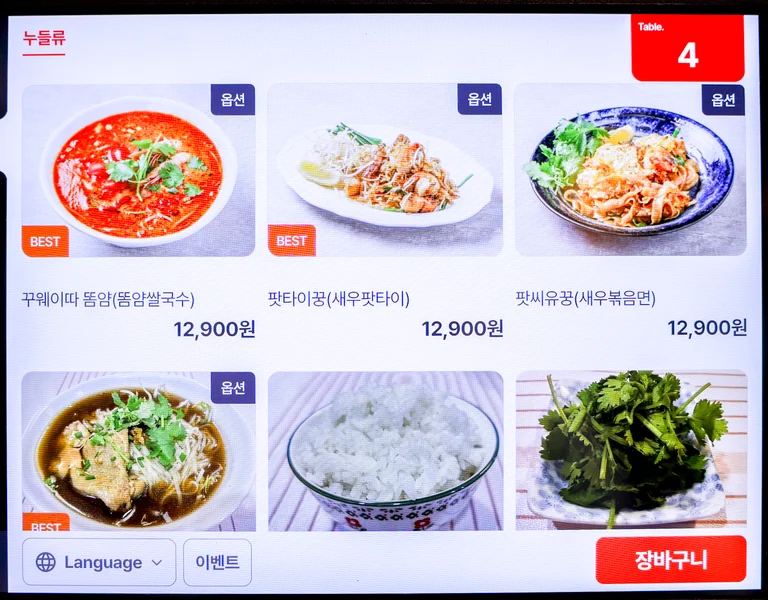 쌀국수는 기본, 요리가 다양해💁‍♀️