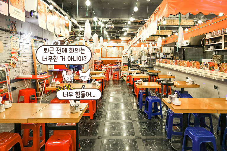 힙한 분위기의 포차 느낌 물씬!