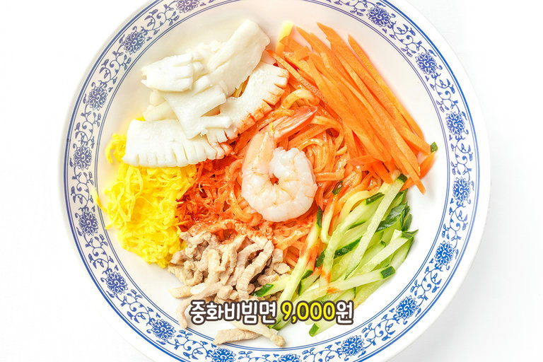 이곳만의 특제 비빔 소스로 만든 메뉴!