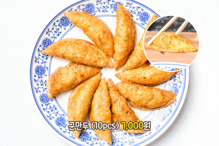 중식에 빠질 수 없는 사이드, 군만두🥟